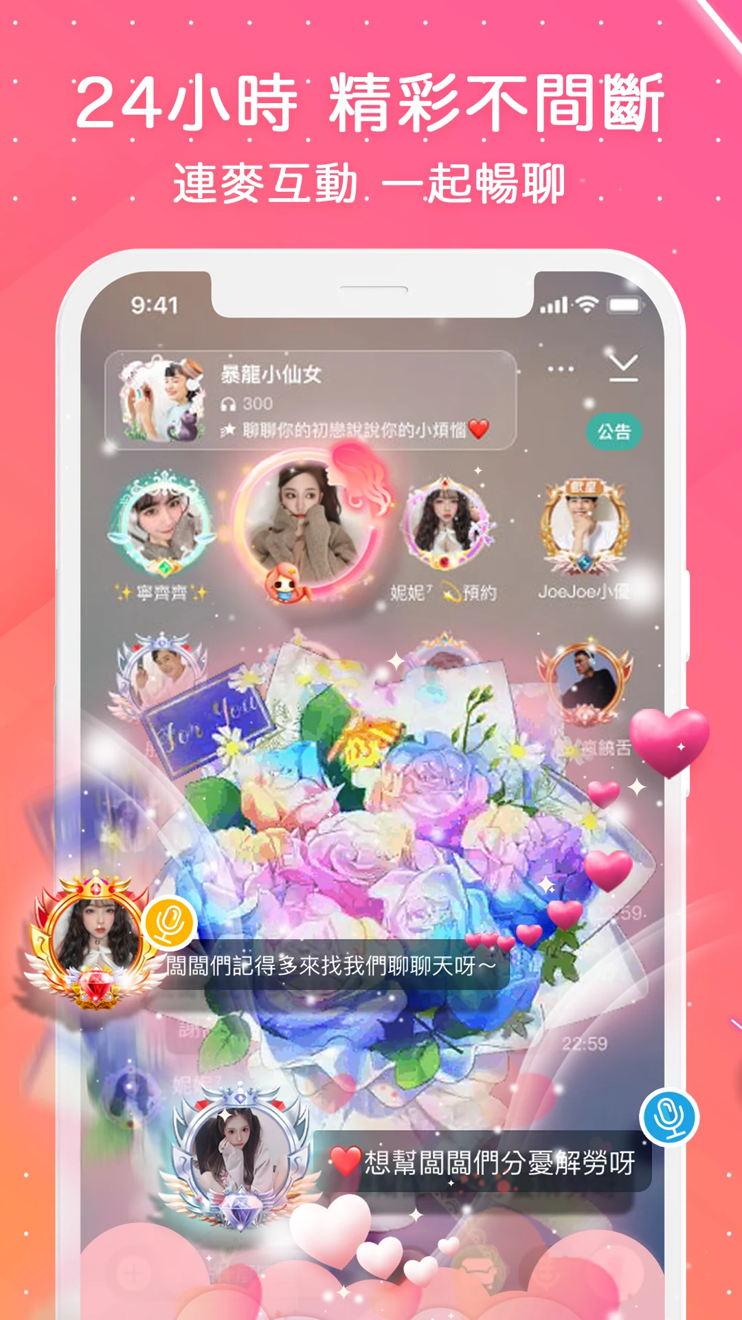 PLAYONE陪玩 - 解決你的無聊！ screenshot